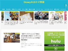 Tablet Screenshot of disney-odekake.com